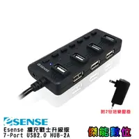 在飛比找蝦皮商城優惠-Esense 逸盛 擴充戰士升級版 7-Port USB2.