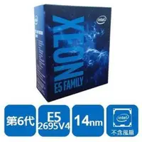 在飛比找蝦皮購物優惠-INTEL 盒裝Xeon E5-2695V4