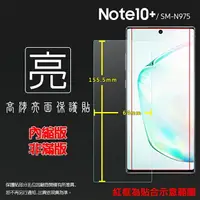 在飛比找樂天市場購物網優惠-亮面螢幕保護貼 SAMSUNG 三星 Galaxy Note