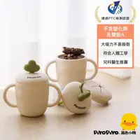 在飛比找momo購物網優惠-【Piyo Piyo 黃色小鴨】鉑金矽膠兩用蘿蔔杯(零食杯 