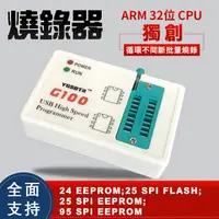 在飛比找蝦皮購物優惠-燒錄器 SPI FLASH 24 25 95 EEPROM 