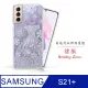 Meteor Samsung Galaxy S21+ 5G 奧地利水鑽彩繪手機殼 - 禮服