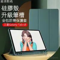 在飛比找Yahoo!奇摩拍賣優惠-帶筆槽 三星平板保護套 防摔殼 適用於 Galaxy Tab