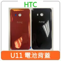 在飛比找蝦皮購物優惠-【台灣現貨速發】全新 HTC U11 U Play 原廠 電