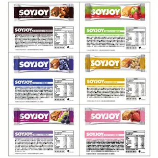 [日本 SOYJOY]《白巧新上市》大豆營養棒 大豆蛋白棒 能量棒 Soy Nutrition Bar 盒裝【巴弟商城】