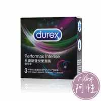 在飛比找蝦皮商城優惠-杜蕾斯 Durex 雙悅愛潮裝 衛生套 3入/12入 (飆風