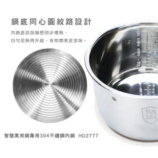 免運!【PHILIPS 飛利浦】智慧萬用鍋 專用不鏽鋼內鍋 HD2777 產品包裝尺寸：長24*寬24.5*高14 .5公分；產品包裝重量：1015公克；內鍋容量：5L (3入,每入1255.5元)