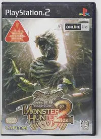 在飛比找Yahoo!奇摩拍賣優惠-PS2 魔物獵人 2 Monster Hunter 2