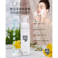 在飛比找蝦皮購物優惠-韓國 IM UNNY 氨基酸溫和潔顏乳 180ml 胺基酸泡