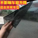 靜電玻璃貼膜汽車遮陽貼車窗防曬隔熱網簾擋遮陽膜車用側窗遮陽擋