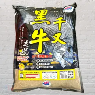 《黏巴達》黑牛チヌ 磯釣誘餌粉 3KG 中壢鴻海釣具館 超商取貨限一包