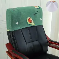 在飛比找Yahoo!奇摩拍賣優惠-萬能通用椅子套罩辦公電腦升降座頭枕靠背游戲家用半套躺搖老板凳