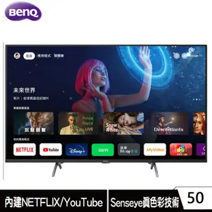 BenQ 明碁 E50-750 電視 50吋 4K 量子點 內建影音平台 護眼