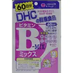 日本原裝 現貨  DHC 維生素 B 群 120 粒 60 天 份  正品