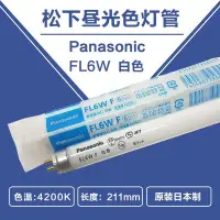 在飛比找Yahoo!奇摩拍賣優惠-【熱賣精選】松下Panasonic FL6W印刷機床船舶機器