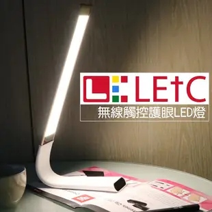 『彩盒受損福利品』LETC 6.25W 無線觸控 充電式 LED護眼檯燈 閱讀燈 小夜燈【apex行家嚴選】