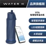 WATER H智慧型保溫水瓶(附吸管)、TDS安全傳感器、水安全分析儀、LED 提醒、無雙酚A