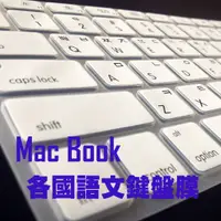 在飛比找蝦皮購物優惠-MacBook Air Pro touch bar 鍵盤膜 