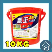 在飛比找iOPEN Mall優惠-鷹王 濃縮洗衣膏【10kg】護色 除垢 洗衣精 洗衣粉