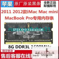 在飛比找露天拍賣優惠-2011 2012蘋果Mac mini MacBook Pr