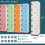～台灣品牌～大富 新型多用途收納置物櫃 KH-393-4506T 收納櫃 置物櫃 公文櫃 多功能收納 密碼鎖 專利設計