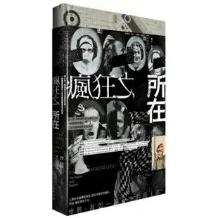 瘋狂之所在：瘋人院、精神病院到治療型社區，一段顛覆想像的三百年精神醫學史及未來【城邦讀書花園】