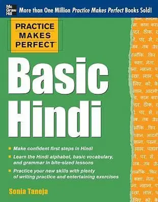 Practice Makes Perfect: Basic Hindi