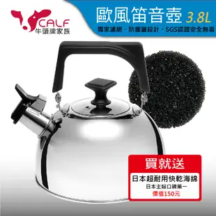 牛頭牌 歐風笛音壺3.8L 煮水壺 燒水壺 冷水壺 304不銹鋼 沸騰提示 SGS認證安全無毒 (5.8折)