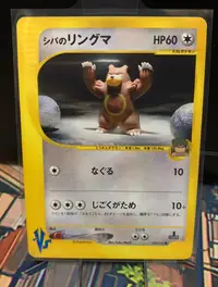 在飛比找Yahoo!奇摩拍賣優惠-Pokemon tcg寶可夢  日版  2001 希巴的圈圈