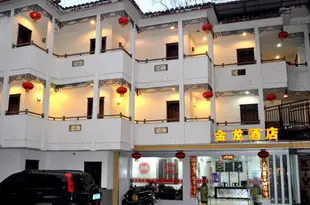 陽朔金龍酒店Yangshuo Jinlong Hotel