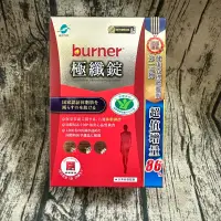 在飛比找蝦皮購物優惠-［電子發票 保證正貨］船井burner倍熱極纖錠獨家增量28