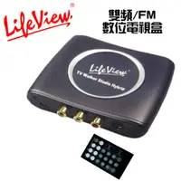 在飛比找PChome商店街優惠-《e-man》LifeView雙頻/FM電視盒(潘朵拉系列-