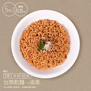 阿舍食堂乾麵袋裝系列(外省乾麵原味/台南乾麵油蔥/外省乾麵油蔥/外省乾麵油蔥辣)(95Gx5入/袋)【愛買】