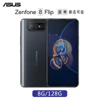 在飛比找Yahoo!奇摩拍賣優惠-ASUS ZenFone 8 Flip 8G/128G(空機