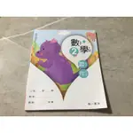 ❤️全新❤️南一112年數學二下習作-學生用書