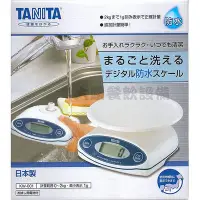 在飛比找Yahoo!奇摩拍賣優惠-TANITA防水電子秤 KW001WH 電子秤 料理秤 秤子