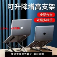 在飛比找樂天市場購物網優惠-【台灣公司 超低價】諾西N8筆記本電腦支架托架桌面增高折疊鋁