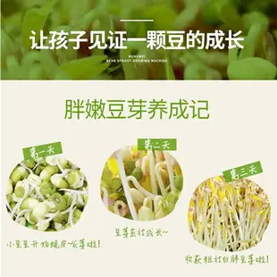 豆芽機 發芽機 芽菜機 110V(全自動家用) 打造您的私房菜 威豆芽機 大容量智能發豆牙菜 桶生綠豆