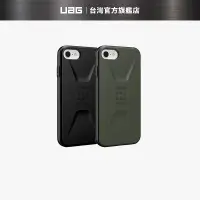 在飛比找蝦皮商城優惠-【UAG】iPhone 8/SE (2022) 耐衝擊簡約保