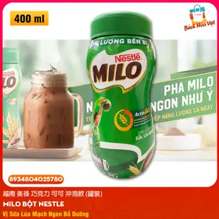 越南 美祿 巧克力 可可 沖泡飲 (罐裝) MILO Chocolate Powdered Drink hũ 400g