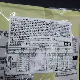 TAKAOKA 日本 高岡 五味 巧克力球 水果 巧克力 135g