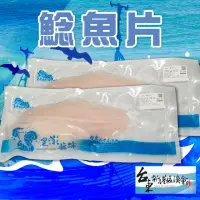 在飛比找momo購物網優惠-【新港農會】鯰魚片650g-750gX3包