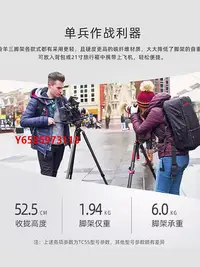 在飛比找Yahoo!奇摩拍賣優惠-相機三腳架iFootage印跡羚羊三腳架TC5S TA6S 