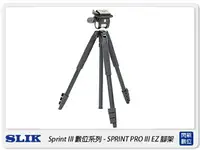 在飛比找樂天市場購物網優惠-SLIK SPRINT PRO III EZ 三腳架 SH-