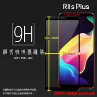 在飛比找樂天市場購物網優惠-OPPO R11s Plus CPH1721 滿版 鋼化玻璃