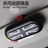 在飛比找ETMall東森購物網優惠-適用于寶馬迷你mini cooper改裝 車用眼鏡盒 車載眼