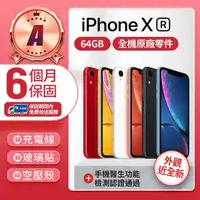 在飛比找momo購物網優惠-【Apple】A級福利品 iPhone XR 64GB 6.