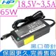 HP 18.5V,3.5A-惠普 65W,dv4,dv5,dv7,G3000 G5000,G6000,G7000,5310M 4310s,820,400G1,800