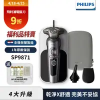 在飛比找誠品線上優惠-送擴充旅行袋【Philips飛利浦】(福利品)SP9871奢