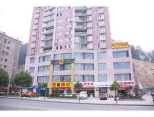 速8酒店十堰北京中路店Super 8 Hotel Shiyan Beijing Zhonglu